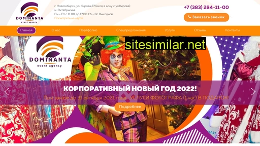 dominanta-art.ru alternative sites