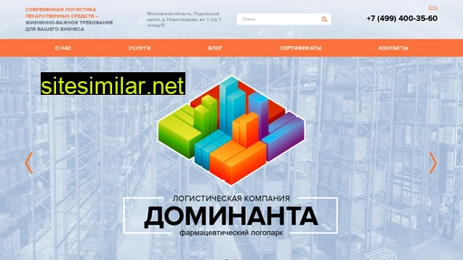 dominanta-logic.ru alternative sites