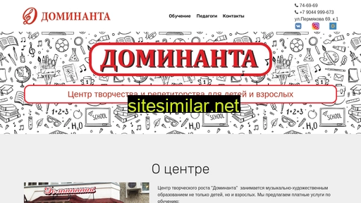 dominanta072.ru alternative sites