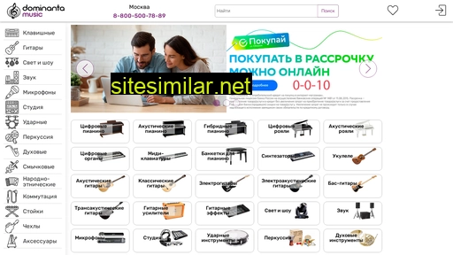 dominantamusic.ru alternative sites
