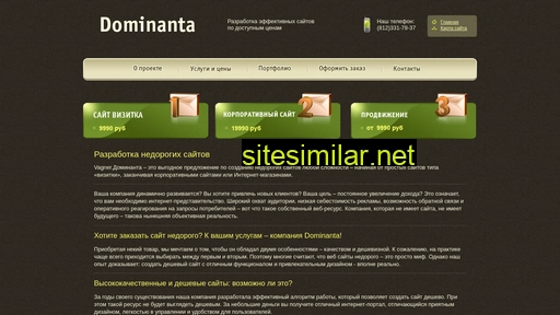 dominantia.ru alternative sites