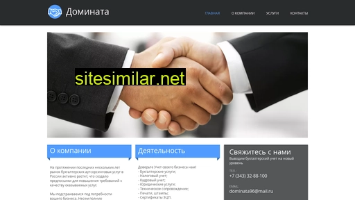 dominata96.ru alternative sites