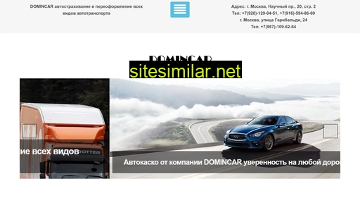 domincar.ru alternative sites