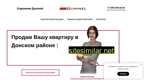 dominel-donskoi.ru alternative sites