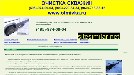 dominformer.ru alternative sites