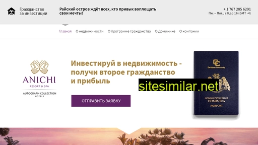 dominica-real-estate.ru alternative sites
