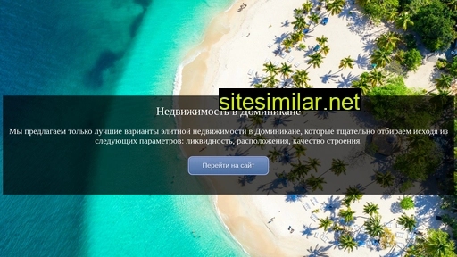 dominican-republic.ru alternative sites