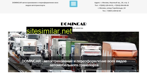 dominkar.ru alternative sites