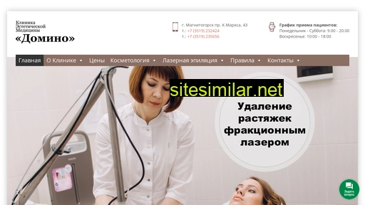 domino174.ru alternative sites