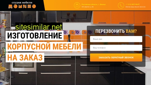 domino61.ru alternative sites