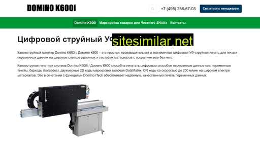 dominok600.ru alternative sites