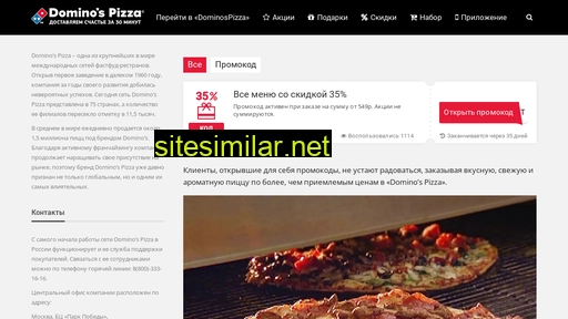 Dominopizza-promokod similar sites