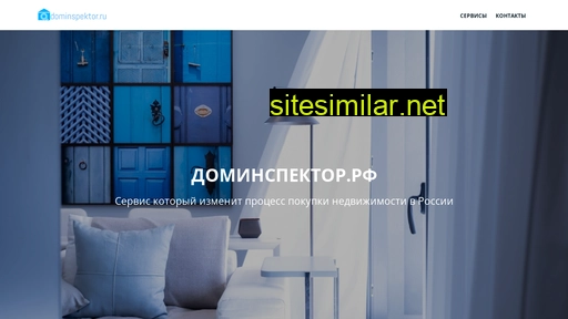 dominspektor.ru alternative sites