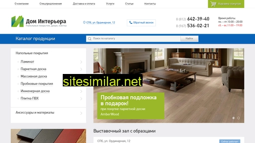 dominta.ru alternative sites
