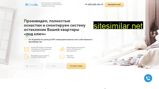 domio-flat-glass.ru alternative sites