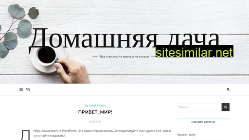 domisad57.ru alternative sites
