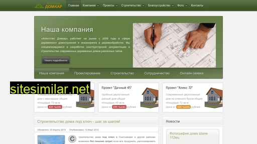 domkar.ru alternative sites