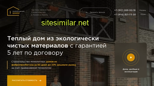 domkazan-monolit.ru alternative sites