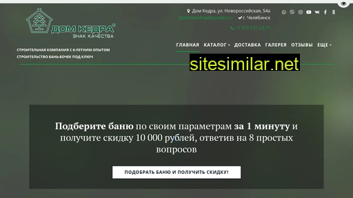 domkedraa.ru alternative sites