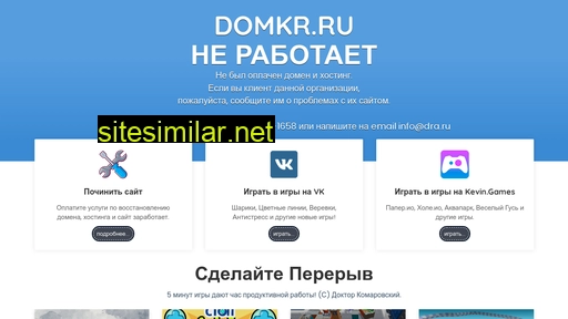 domkr.ru alternative sites