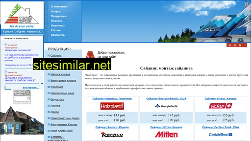 domkrovli.ru alternative sites