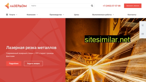 domlaser.ru alternative sites