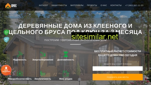 domlesnsk.ru alternative sites