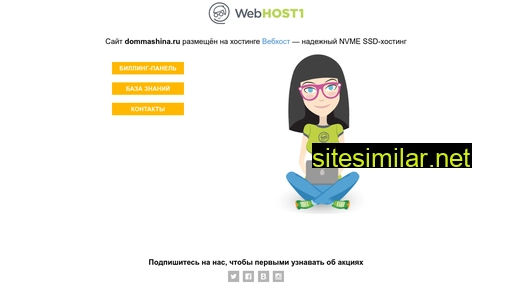 dommashina.ru alternative sites