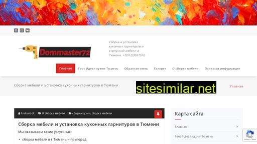 dommaster72.ru alternative sites