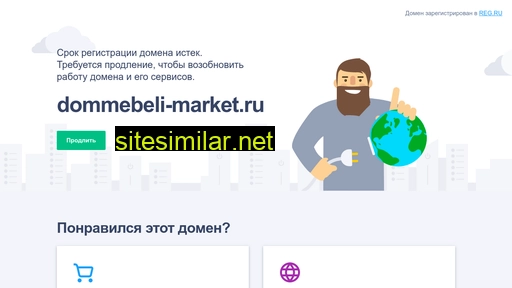 dommebeli-market.ru alternative sites