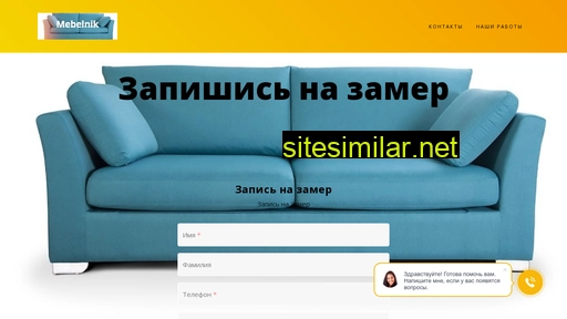 dommebelnik.ru alternative sites