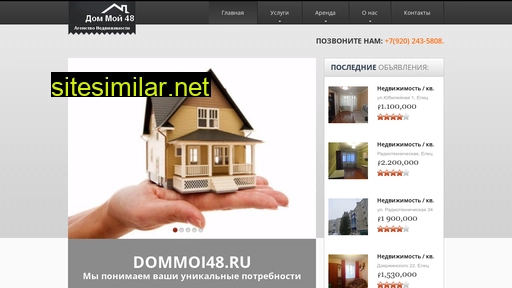 dommoi48.ru alternative sites