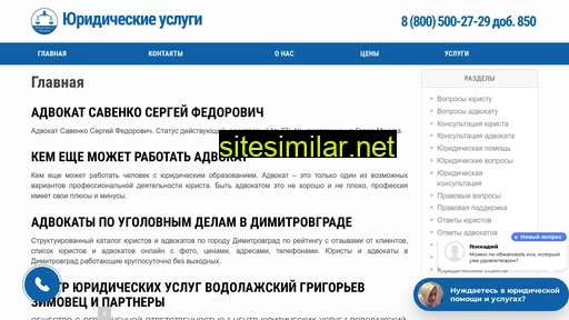 domnamologe.ru alternative sites