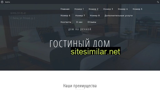 domnarechnoy.ru alternative sites