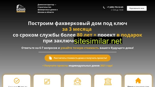 domoconstrmsk.ru alternative sites
