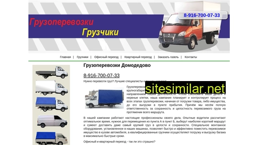 domodedovo-dostavka.ru alternative sites