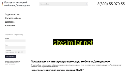 domodedovo-mebel.ru alternative sites