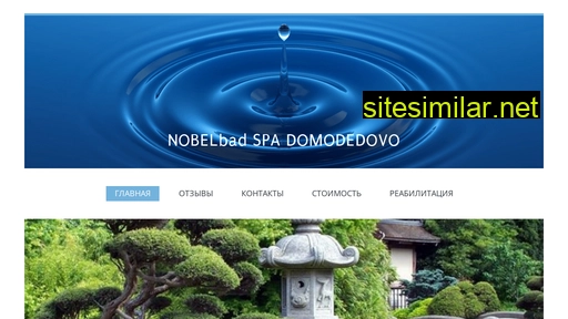 domodedovo-spa.ru alternative sites
