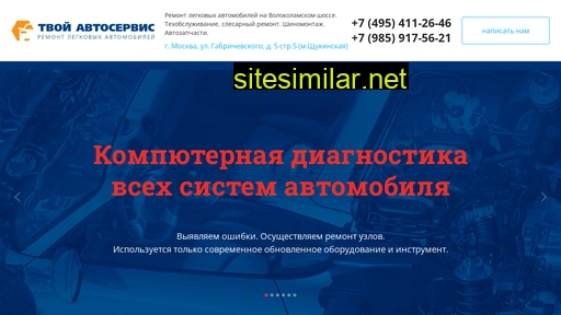 domodedovoservice.ru alternative sites