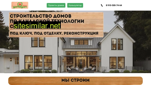domodom62.ru alternative sites