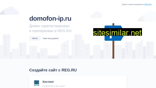 domofon-ip.ru alternative sites