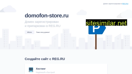 domofon-store.ru alternative sites
