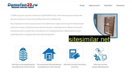 domofon39.ru alternative sites