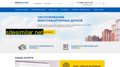 domofondom.ru alternative sites