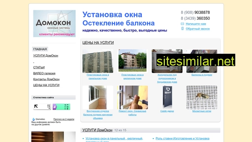 domokon66.ru alternative sites