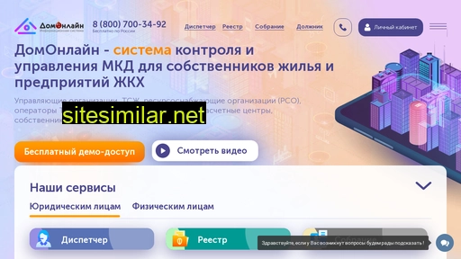 domonline.ru alternative sites