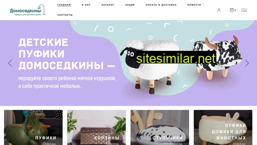 domosedkiny.ru alternative sites