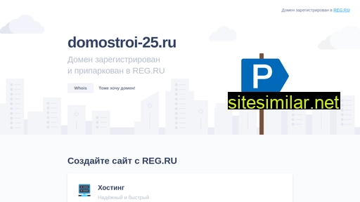 domostroi-25.ru alternative sites