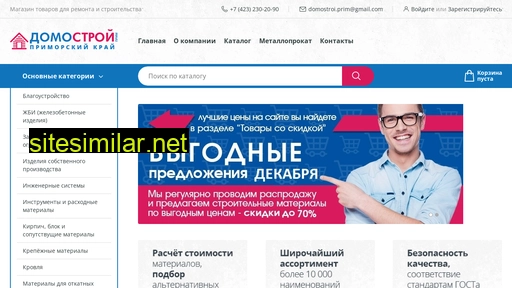 domostroi-prim.ru alternative sites