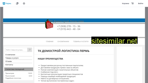 domostroy-log.ru alternative sites